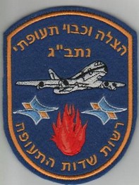 Ben - Gurion Airport (Israel)