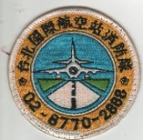 SongShan Airport (Taiwan)